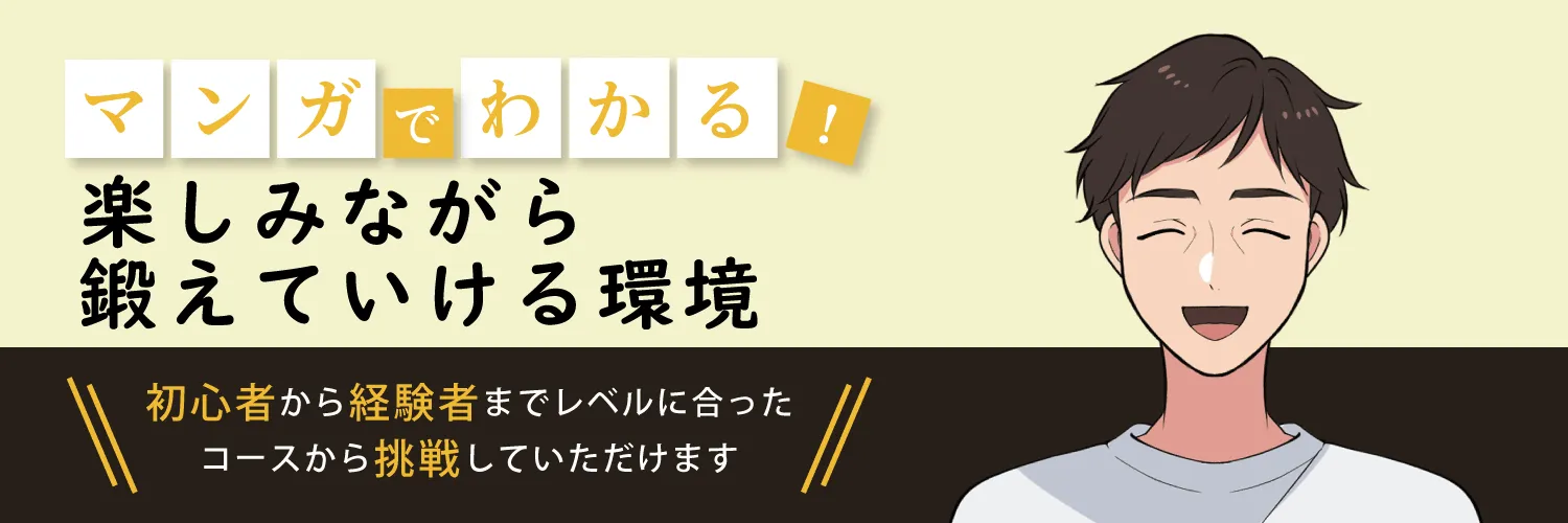 漫画特集