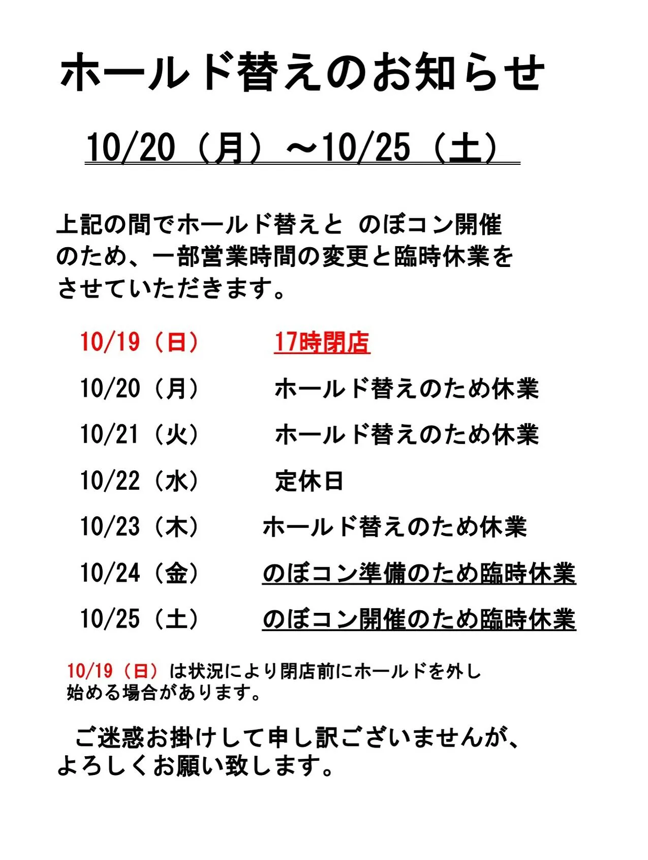 先日もお知らせしましたが、10月25日(土)に のぼコン中国...