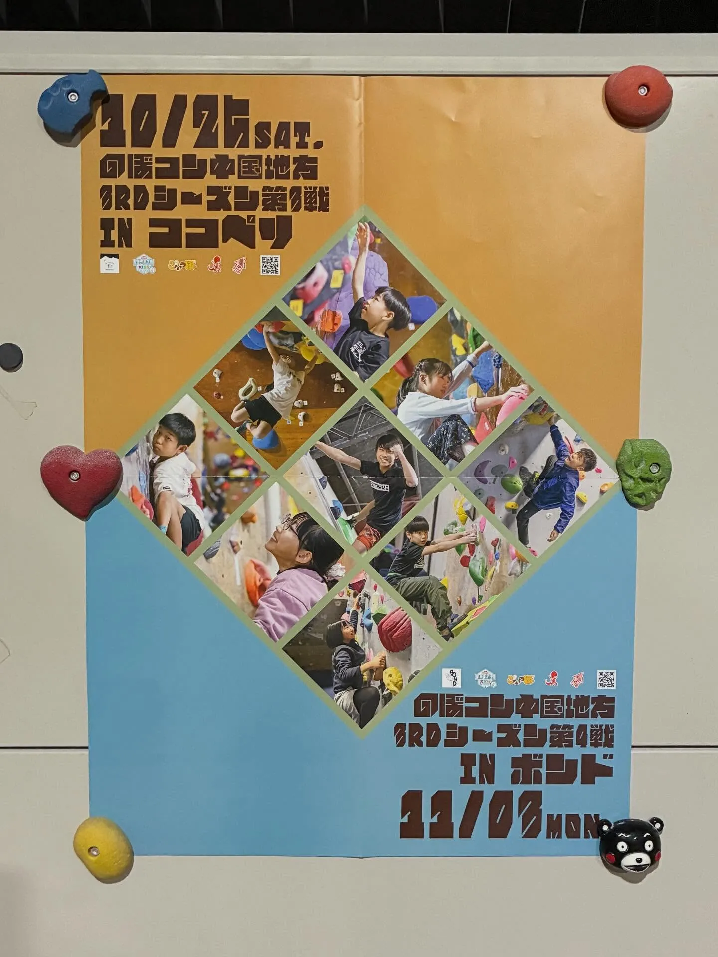 ホールド替えまで今日を含めてあと3日！