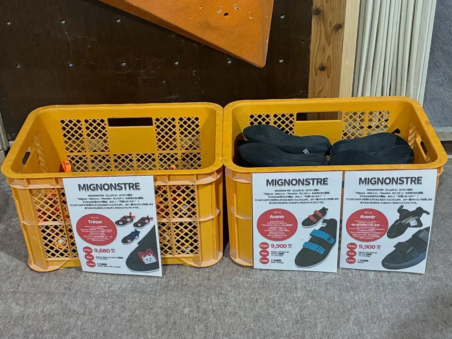 MIGNONSTRE（ミニョストル）の試し履きできます！